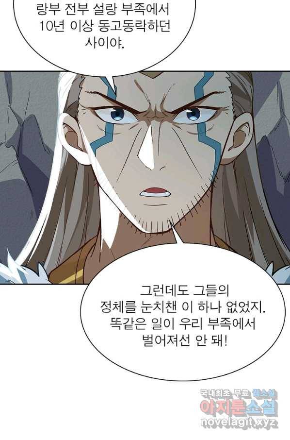이과로 하드캐리 101화 8