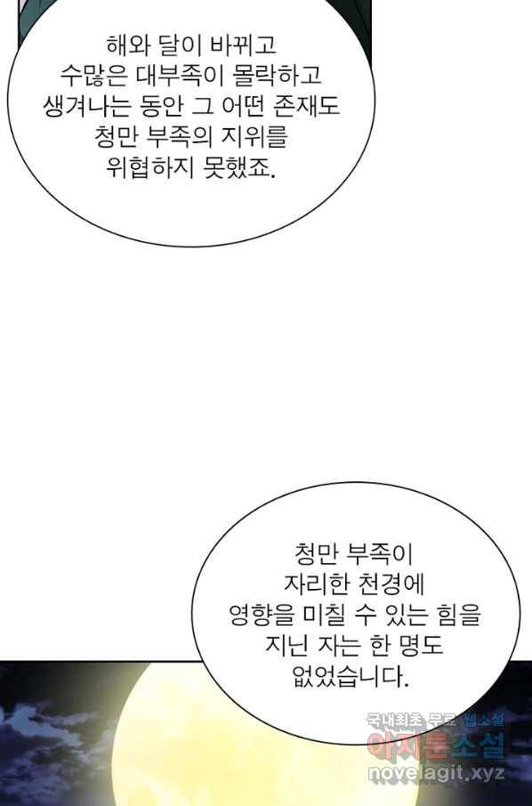 이과로 하드캐리 101화 9