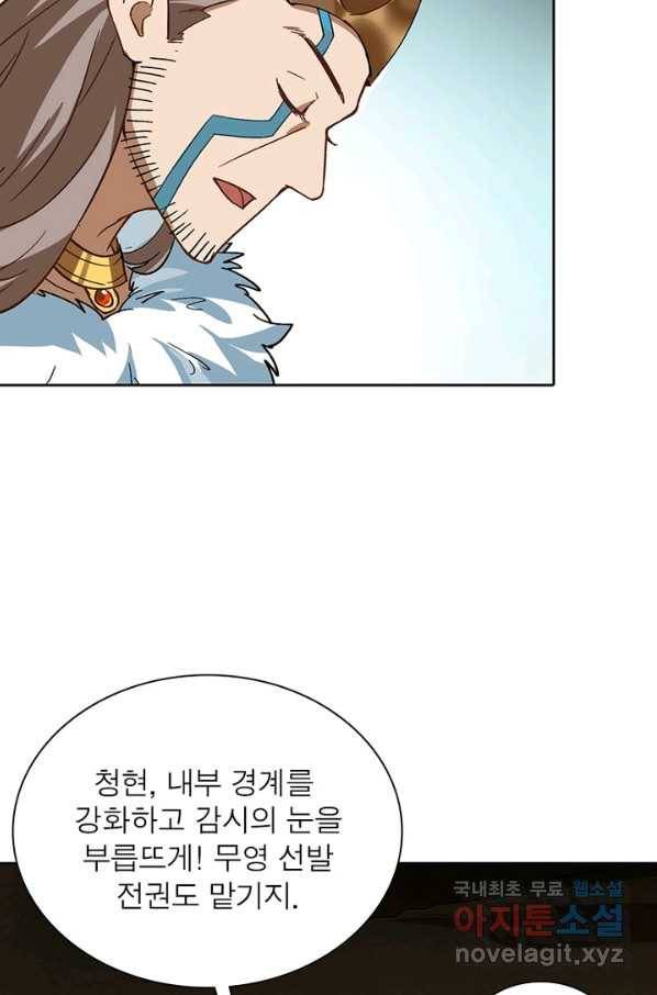 이과로 하드캐리 101화 11