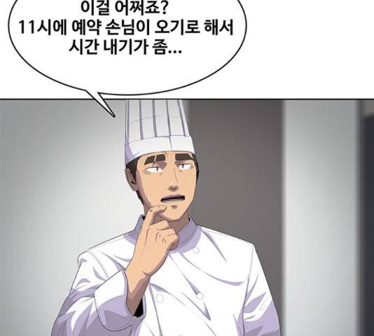 취사병 전설이 되다 161화 4