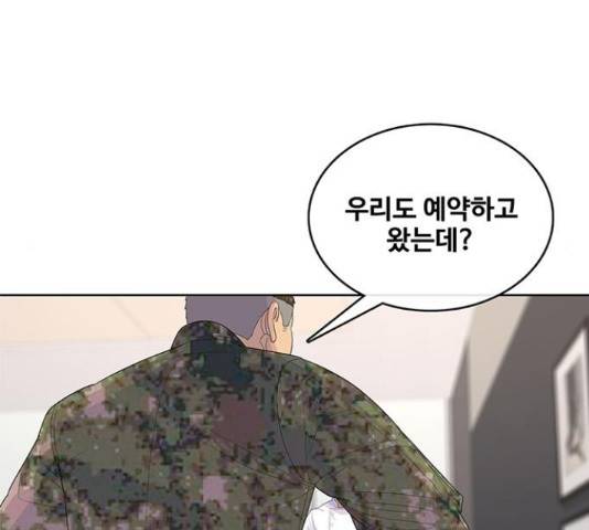 취사병 전설이 되다 161화 6