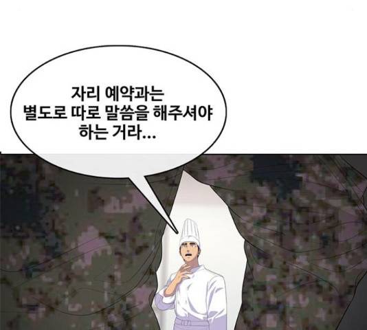 취사병 전설이 되다 161화 8