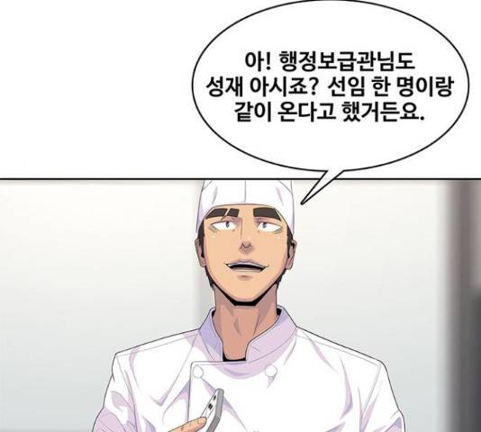 취사병 전설이 되다 161화 10