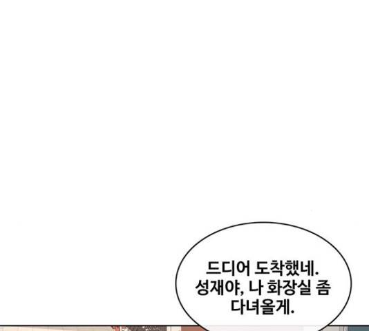 취사병 전설이 되다 161화 17