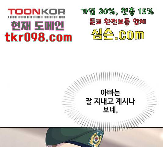 취사병 전설이 되다 161화 21