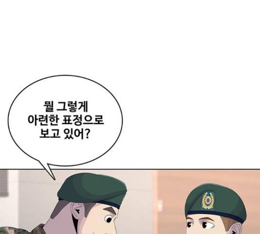 취사병 전설이 되다 161화 23