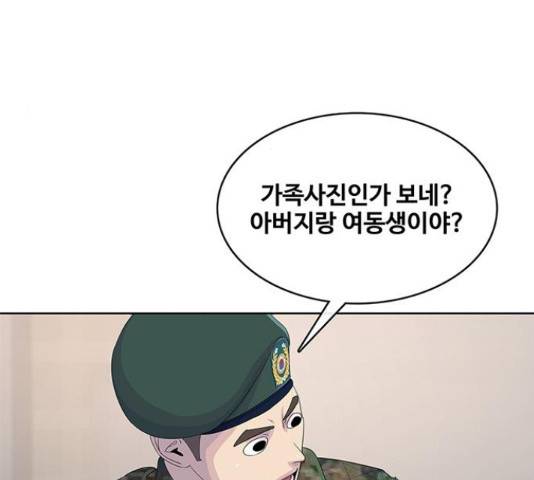 취사병 전설이 되다 161화 25