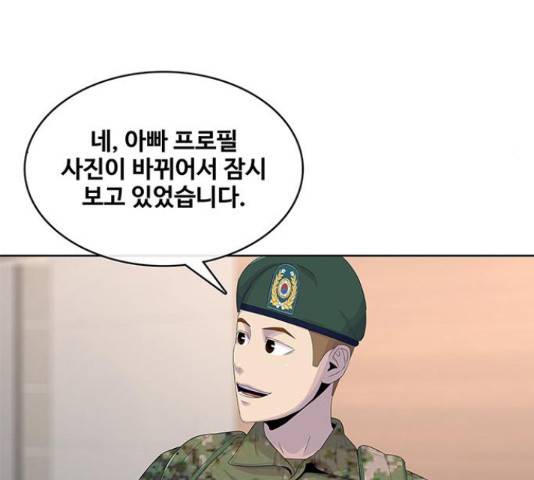 취사병 전설이 되다 161화 27