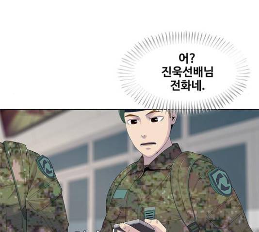 취사병 전설이 되다 161화 29