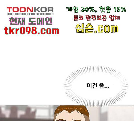 취사병 전설이 되다 161화 43