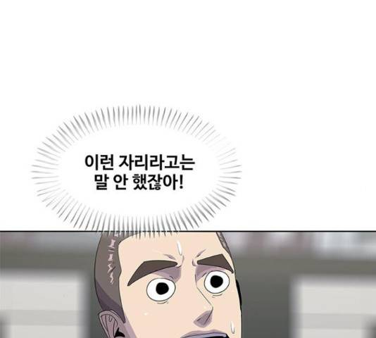 취사병 전설이 되다 161화 45