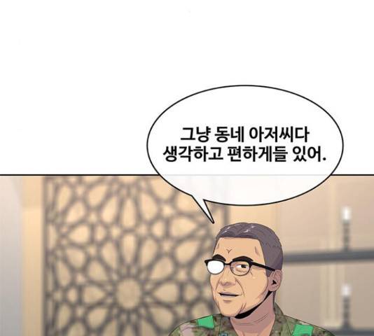 취사병 전설이 되다 161화 47
