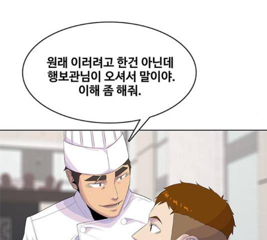 취사병 전설이 되다 161화 49