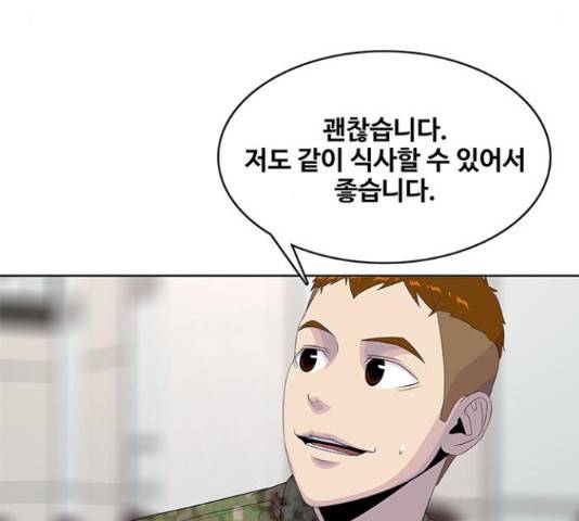 취사병 전설이 되다 161화 51