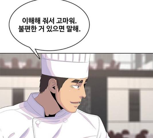취사병 전설이 되다 161화 53