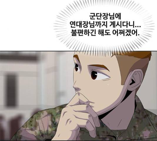 취사병 전설이 되다 161화 55