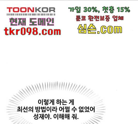 취사병 전설이 되다 161화 56