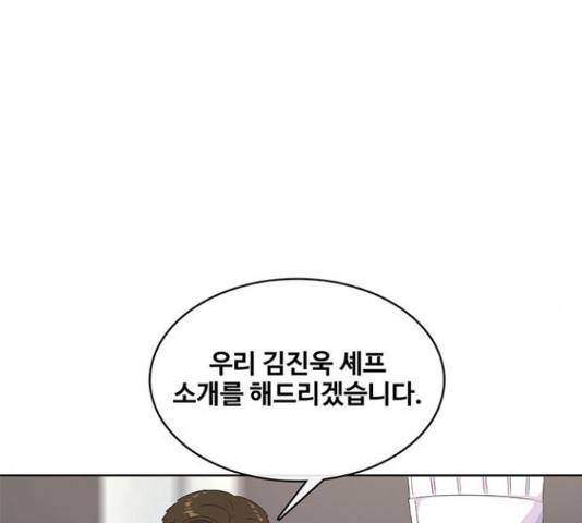 취사병 전설이 되다 161화 58