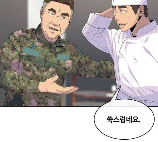 취사병 전설이 되다 161화 59