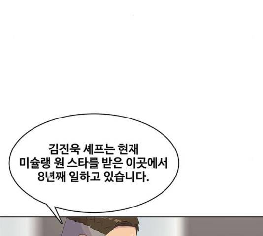 취사병 전설이 되다 161화 60