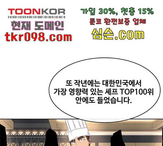 취사병 전설이 되다 161화 62