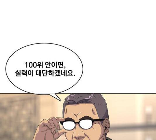 취사병 전설이 되다 161화 64