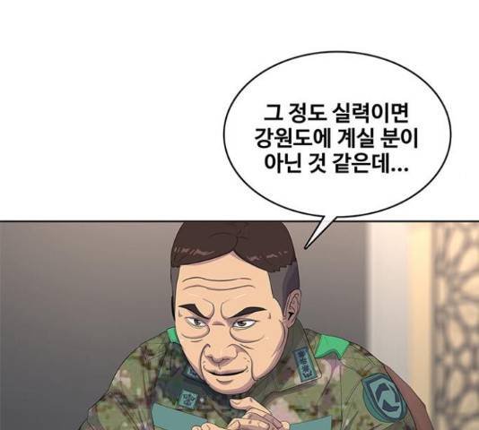 취사병 전설이 되다 161화 66