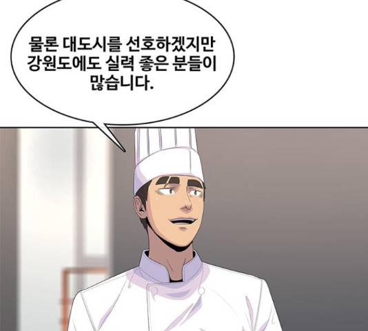 취사병 전설이 되다 161화 68
