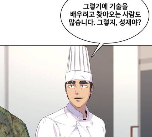 취사병 전설이 되다 161화 70