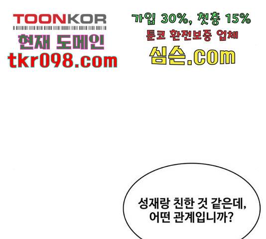 취사병 전설이 되다 161화 73