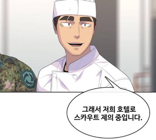 취사병 전설이 되다 161화 76
