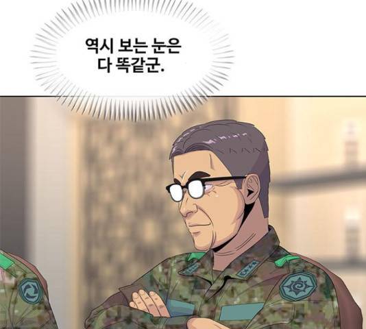 취사병 전설이 되다 161화 78