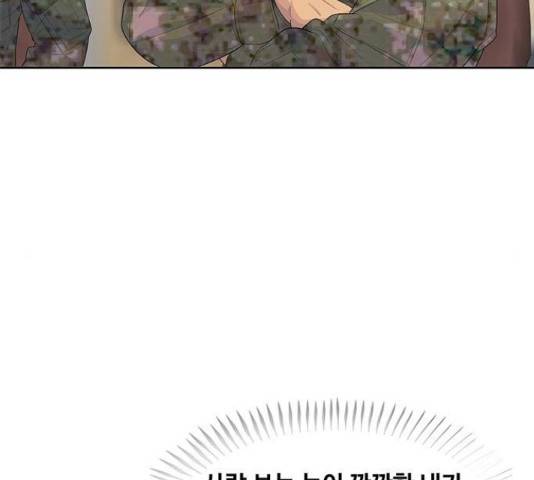 취사병 전설이 되다 161화 79