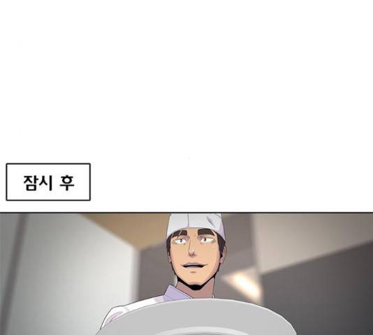 취사병 전설이 되다 161화 88