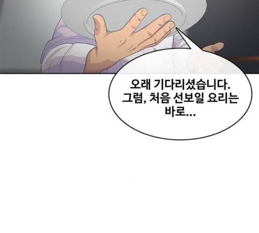 취사병 전설이 되다 161화 89