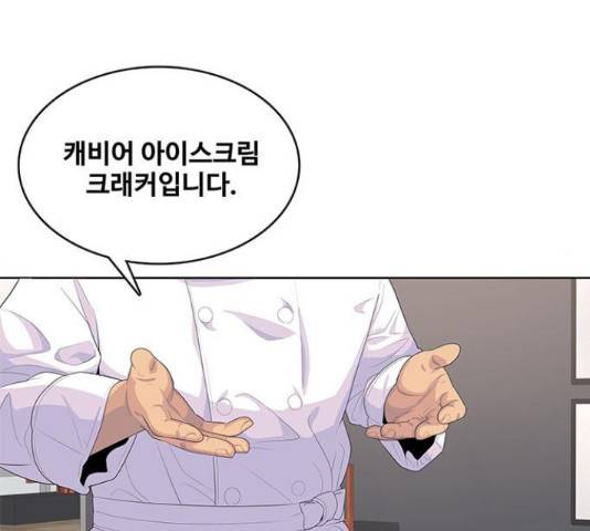 취사병 전설이 되다 161화 90