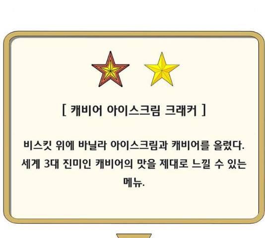 취사병 전설이 되다 161화 92