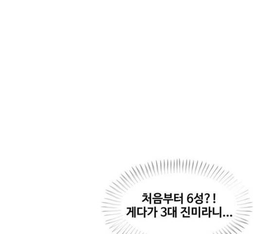 취사병 전설이 되다 161화 94
