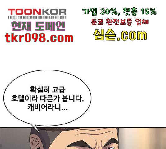 취사병 전설이 되다 161화 96