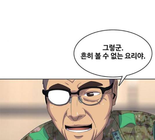취사병 전설이 되다 161화 98