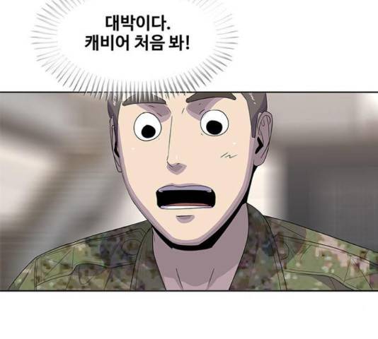취사병 전설이 되다 161화 100