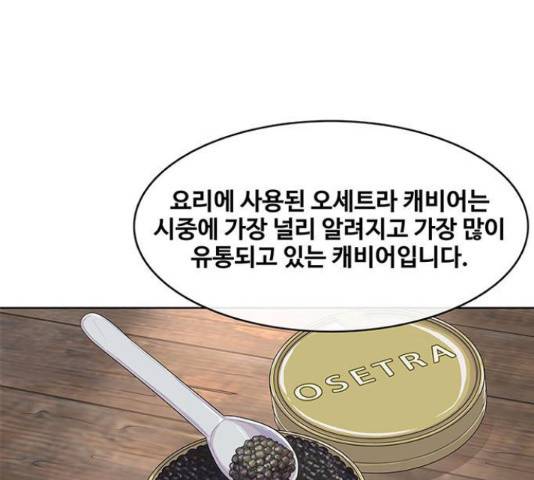 취사병 전설이 되다 161화 105