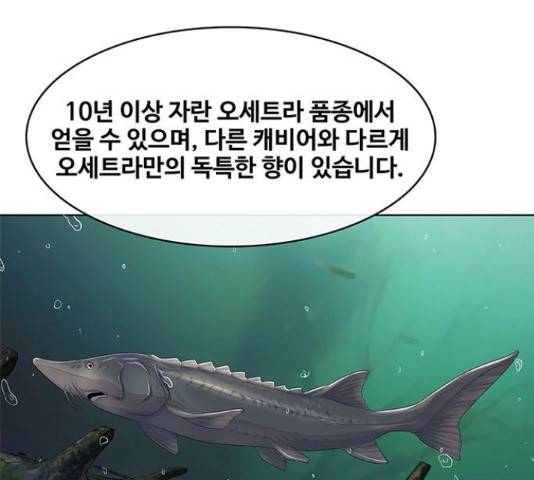취사병 전설이 되다 161화 107