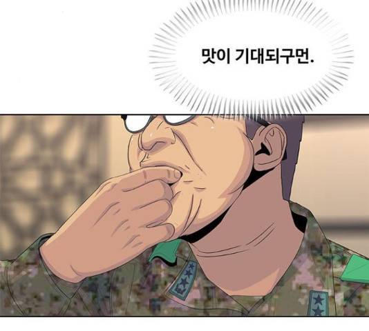 취사병 전설이 되다 161화 109