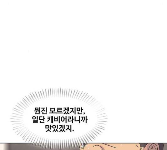 취사병 전설이 되다 161화 110