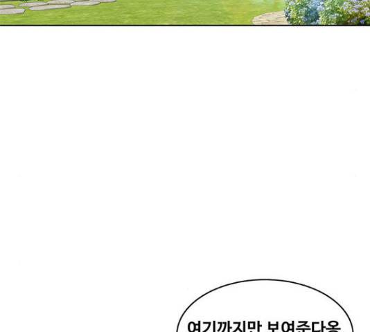 취사병 전설이 되다 161화 128