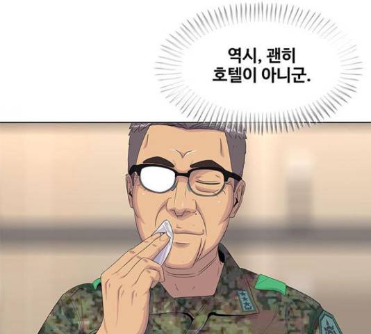 취사병 전설이 되다 161화 133