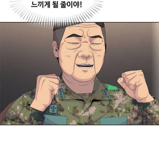 취사병 전설이 되다 161화 135