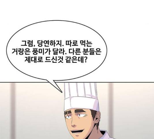 취사병 전설이 되다 161화 144