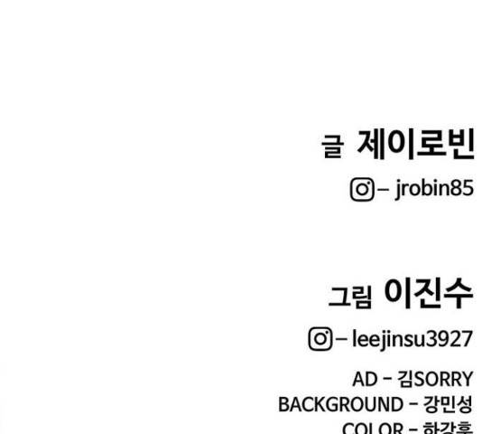 취사병 전설이 되다 161화 146